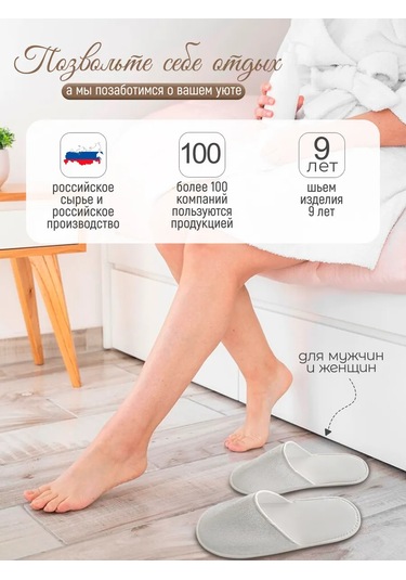 Silamed Tek Kullanımlık Havlu Terlikler, Otel Ve Misafirler İçin 10 Çift 342163013