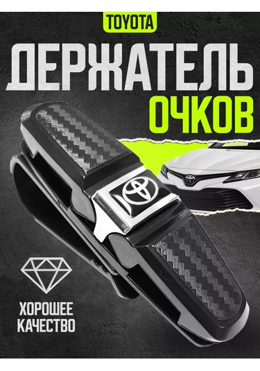 Power Resulting Toyota Tavana Monte Edilen Araba Gözlük Askısı 174448193 Siyah