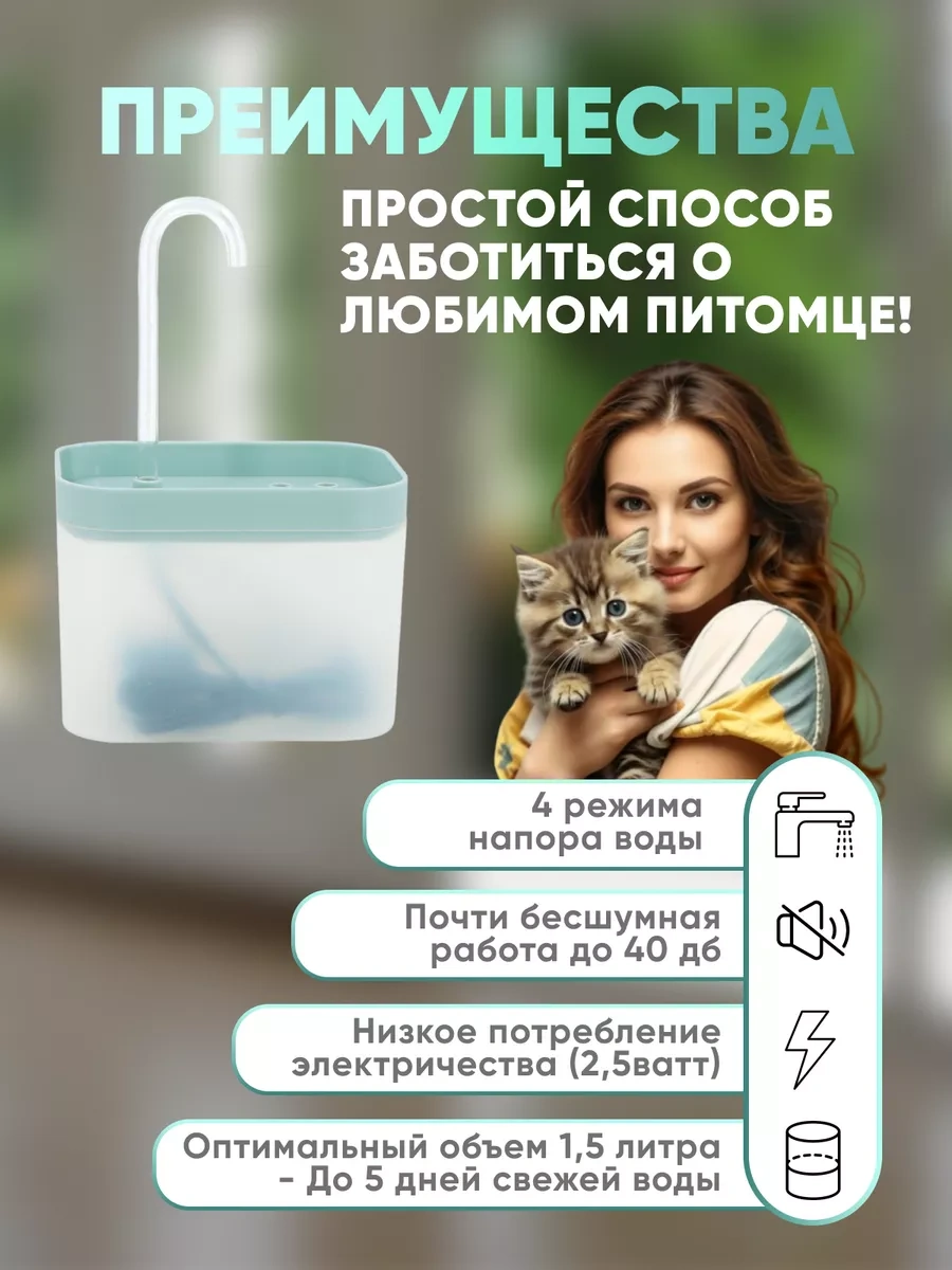 Rnb4pets Kedi İçin Otomatik Su Kabı 161324551