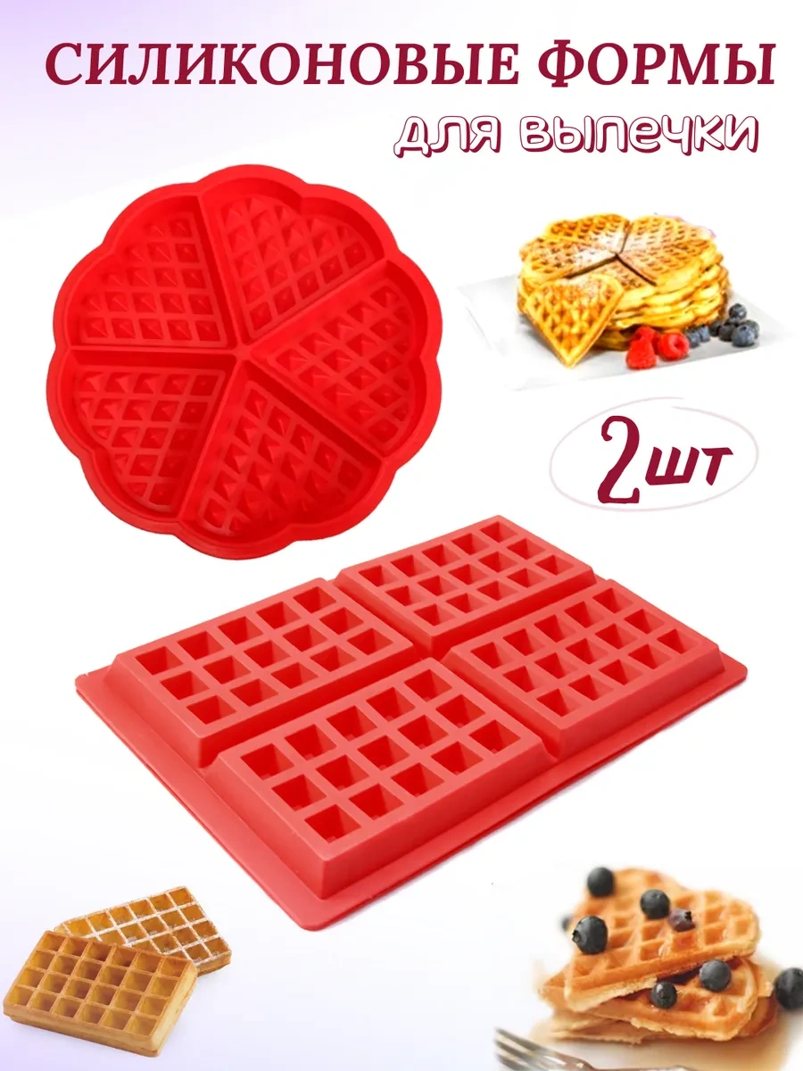 Fınky Waffle Yapım Kalıpları 272068011 KIrmızı