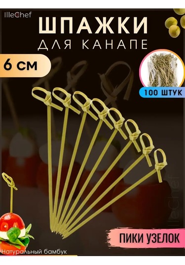 Illechef Canap Shotları İçin Şişler 6 Cm 161041967