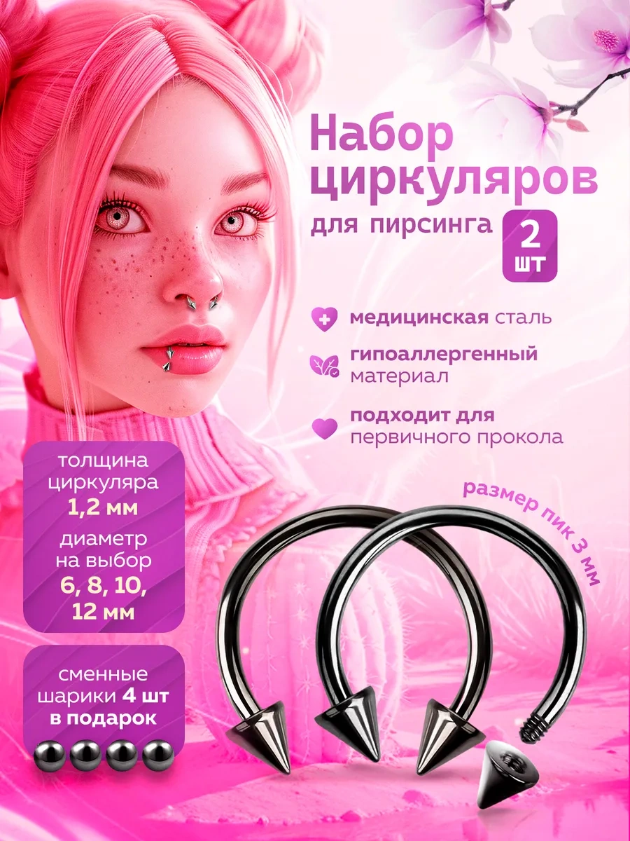 Propirsing Dairesel Septum Piercing 256763985 Siyah