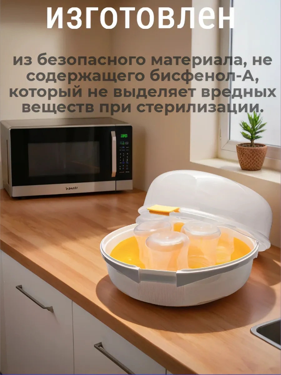 Maman Ls-b701 Mikrodalgaya Uygun Biberon Ve Emzik Sterilizatörü 79852773