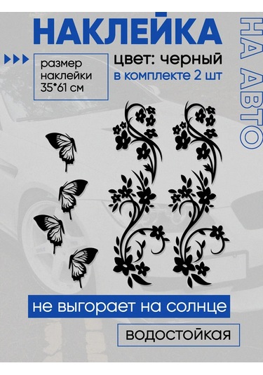 Billion Büyük Oto Boyutlu Araç Çıkartmaları 266422454