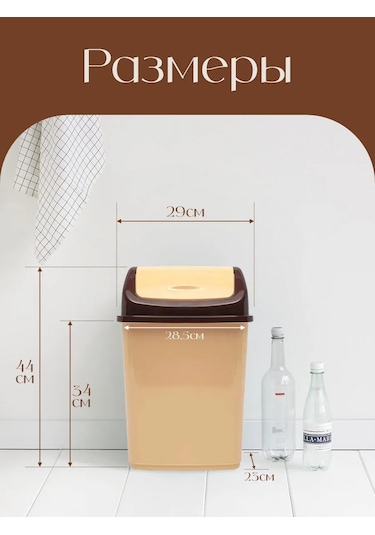 Elfplast 18 Litrelik Saldırı Kapağı Olan Çöp Kovası. 143376682 Bej