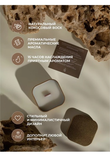 Atmospherıc.u Ahşap Fitilli Aromatik Mum 221698629 Altın Rengi