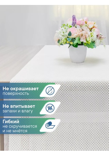 Vılına Mutfak Çekmeceleri İçin Paspas 50x150cm 243928236 Beyaz