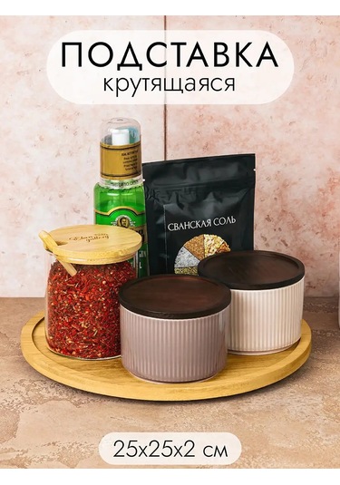 Elan Gallery Dönen Bambu Stand, 25x25x2 Cm 151129346 Açık Kahverengi