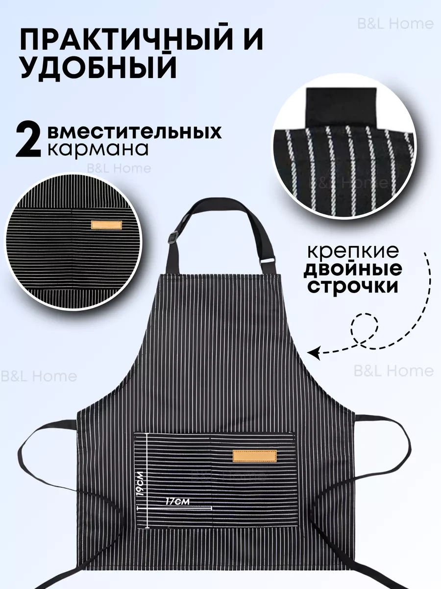 B&l Home Cepli Mutfak Önlüğü 190028012 Siyah