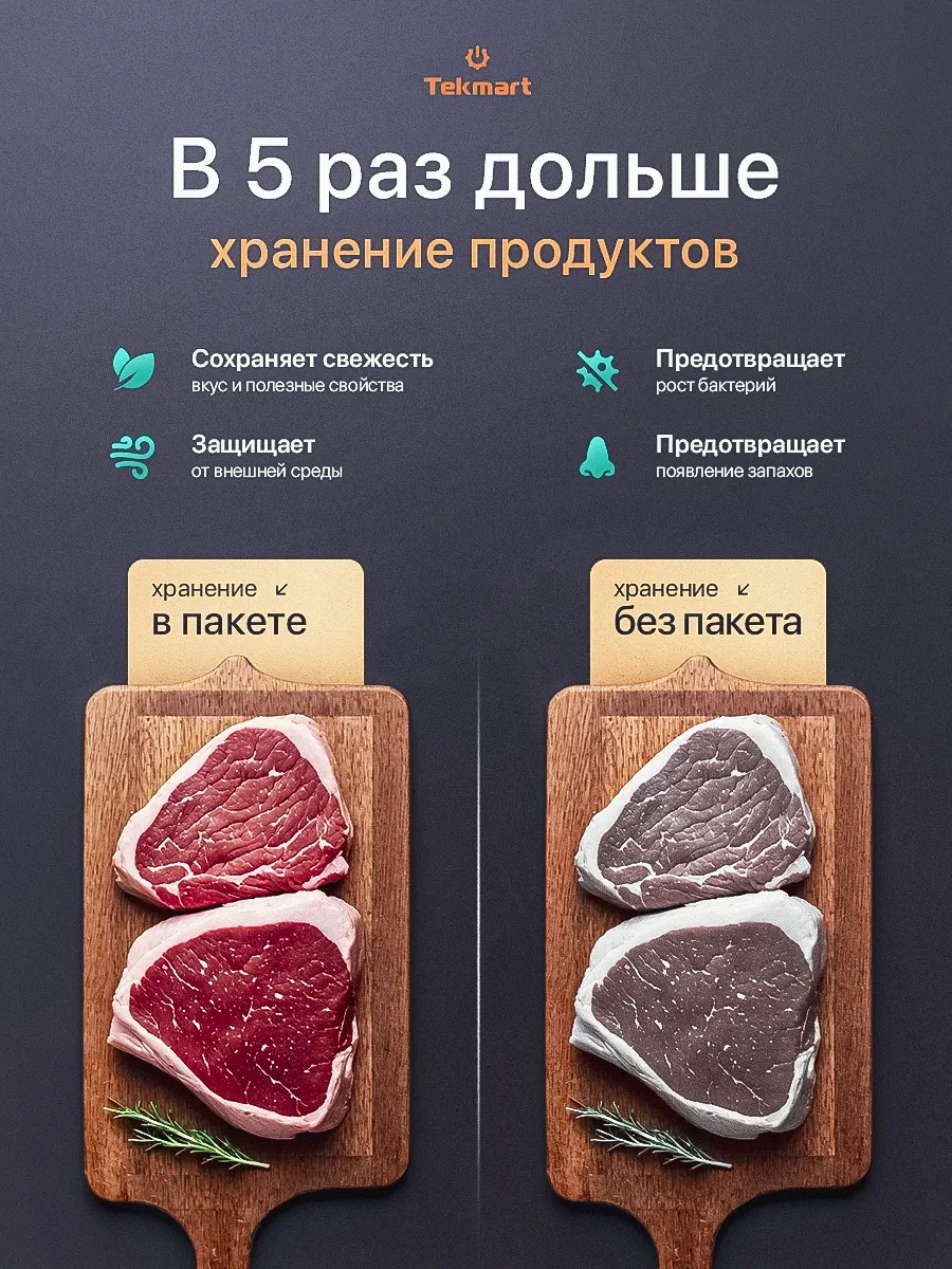 Tekmart 20x30 Cm Oluklu Vakumleme Poşetleri. 367441530