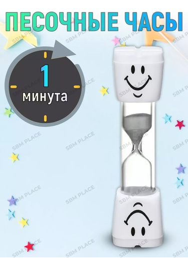 Sbm Place 1 Dakikalık Kum Saati 205667065