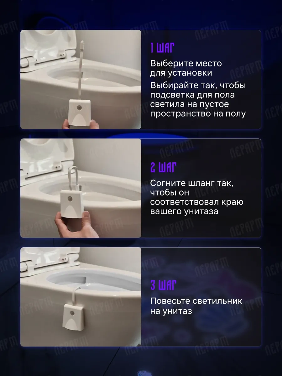 Lerart Hareket Sensörlü Tuvalet Arkası Aydınlatma 283979492 Beyaz