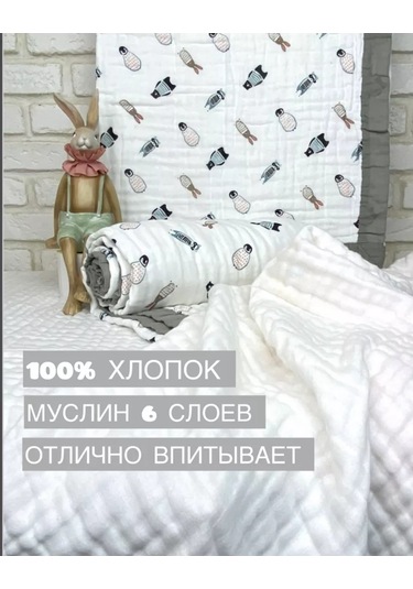 Kapılıehome Yeni Doğanlar İçin Muslin Battaniye 219218093 Beyaz