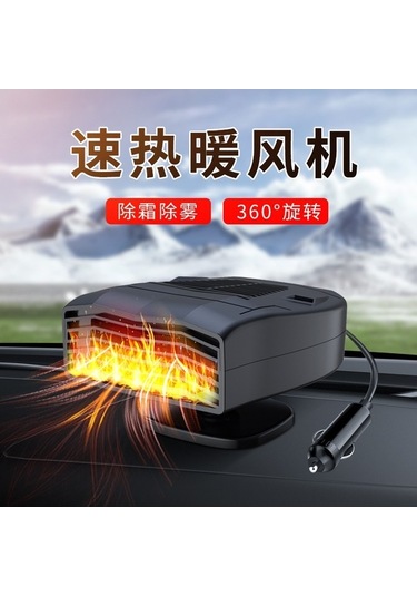 Novahub Yeni Araba Isıtıcı 12v - Kompakt Soğuk/sıcak Hava Isıtıcı, Buğu Giderici, Kar Eritici, Siyah 9371a