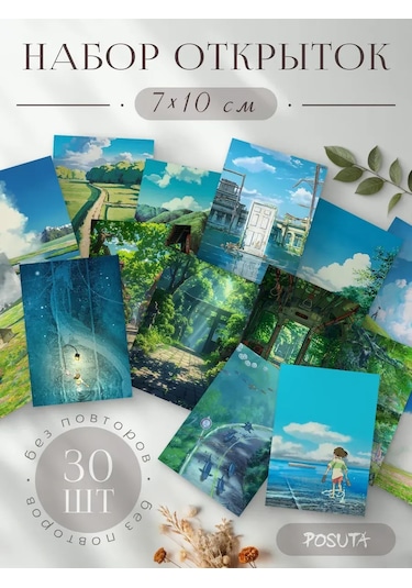 Posuta Anime Kartpostal Seti 387665043