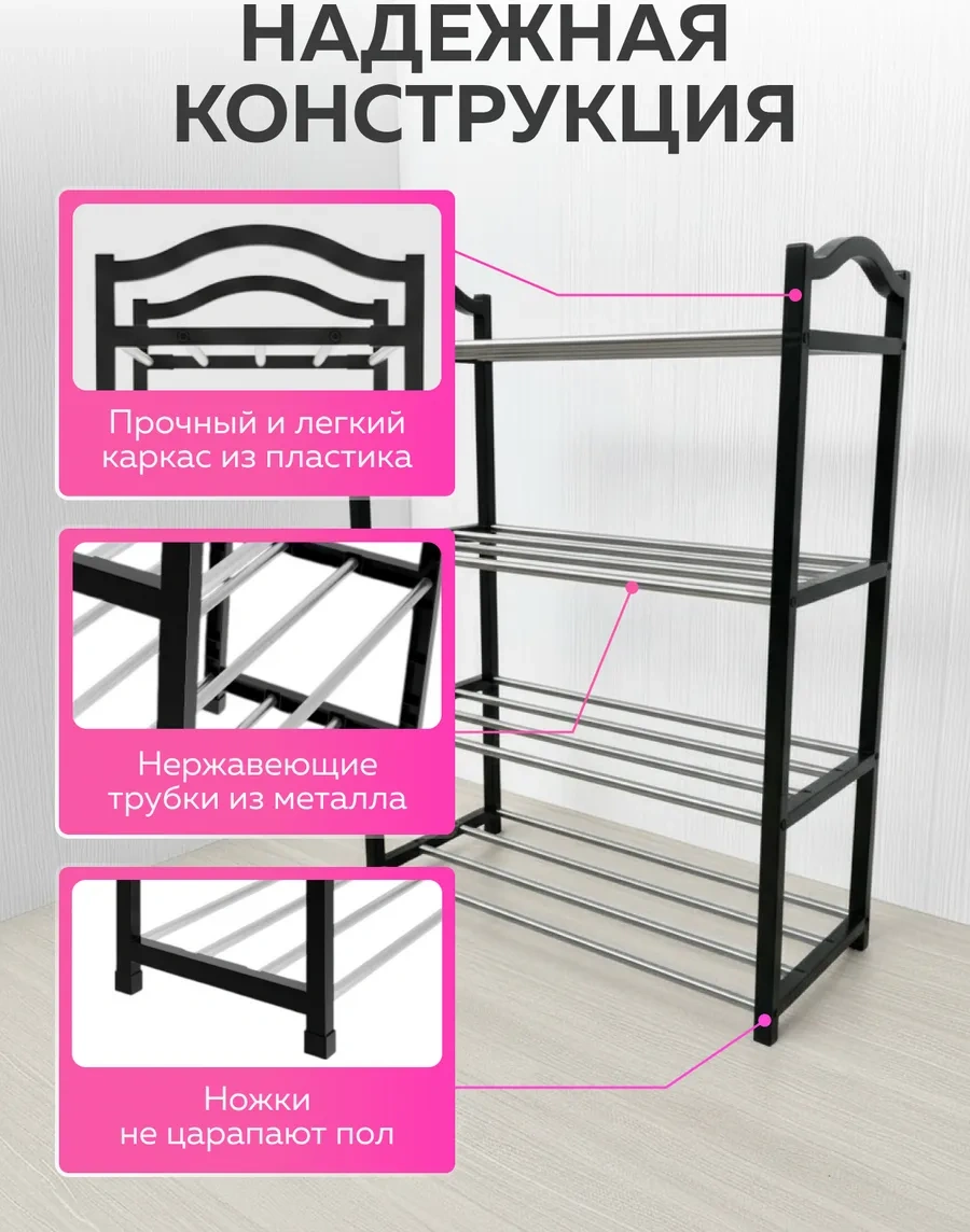 Urm Antre İçin Metal Ayakkabı Dolabı Ve Raf, 4 Katmanlı 461268234 Siyah