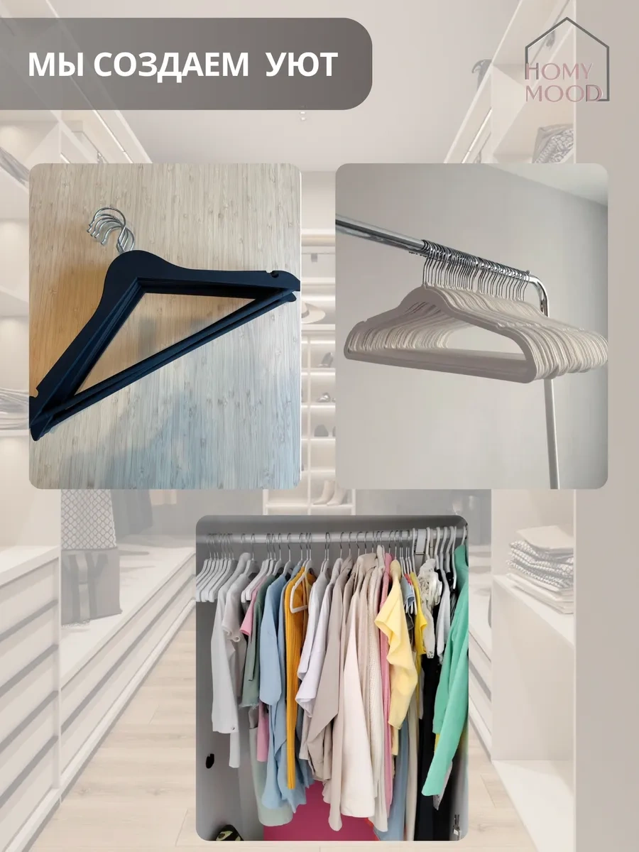 Homy Mood Kaymaz Giysi Askıları Ve Askılıkları 18376816 Beyaz