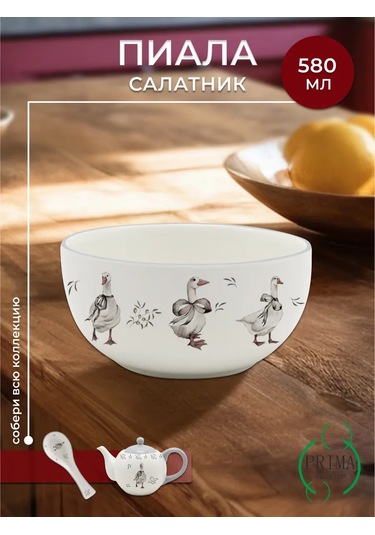 Prıma Collectıon Kase/salata Kasesi 580 Ml Vintage Kaz 379350545 Beyaz