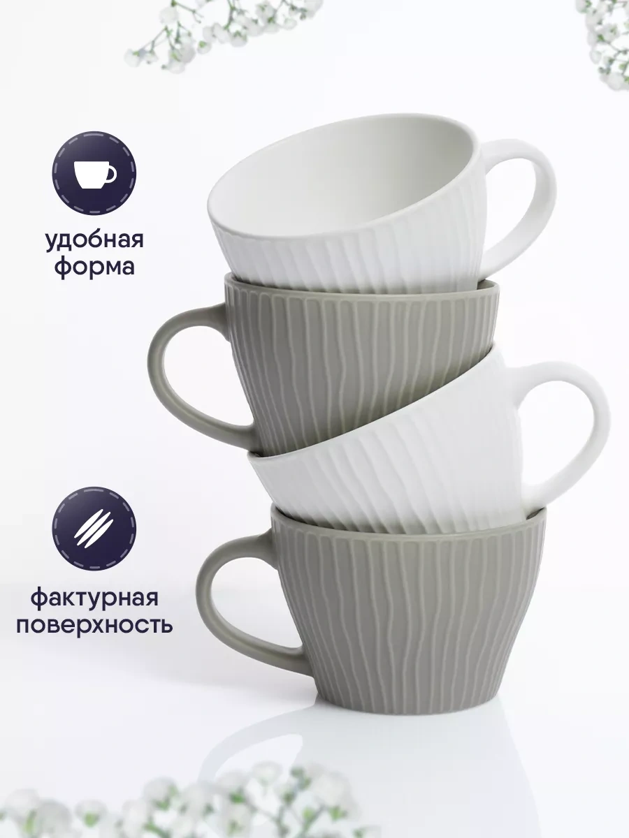 Joland Seramik Çay Ve Kahve Bardakları Seti 4 Parça 400 Ml 228743105 Beyaz