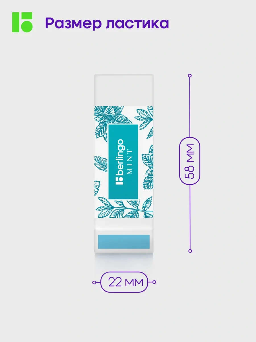 Berlingo Okul Penseti, Silgi, 4'lü Set 58253651