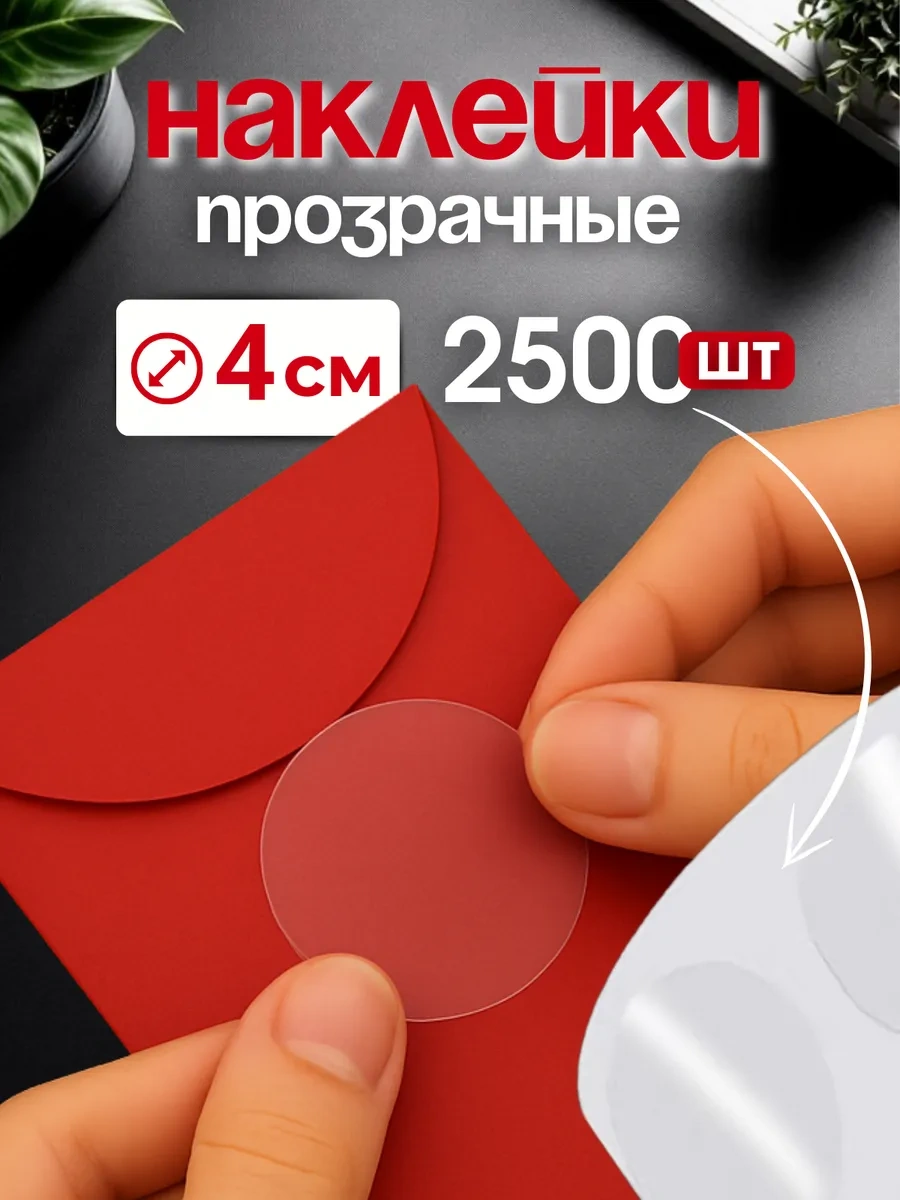 Home Balance Şeffaf Yuvarlak Paketleme İçin Rulo Ambalaj Etiketleri 269843341