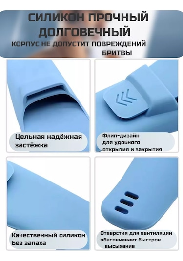 Joolz Home Tıraş Makinesi Kılıfı 233300357