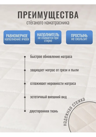 Russkij Topper Alyonushka Quilting Alt Çarşaf 90x200 Cm 402153723