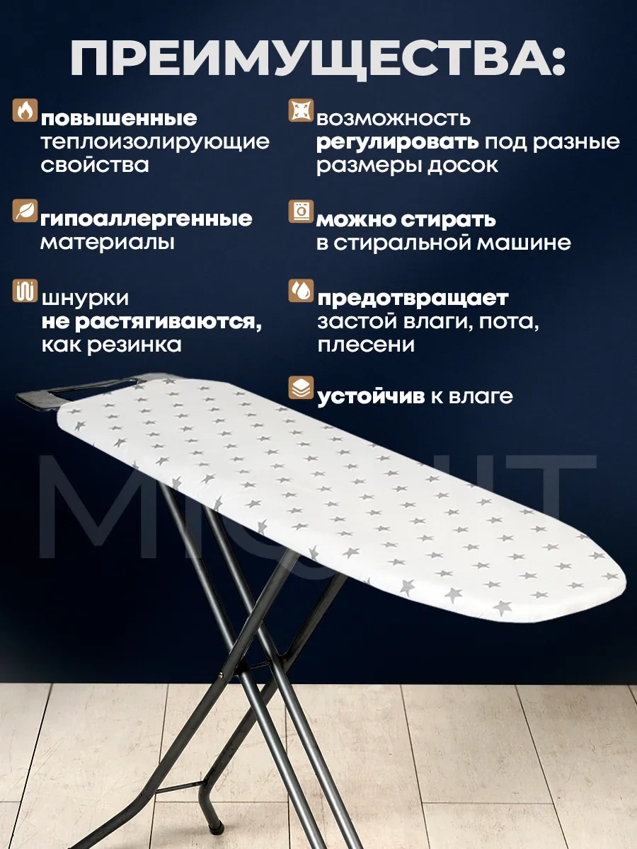 Miquit Ütü Masası Kılıfı 120x40 223620074 Beyaz