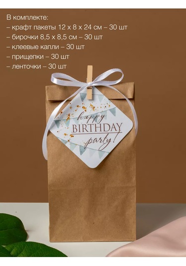 Sinitsa Ecoshop 30 Adet Doğum Günü Hediye Paketi 193988840