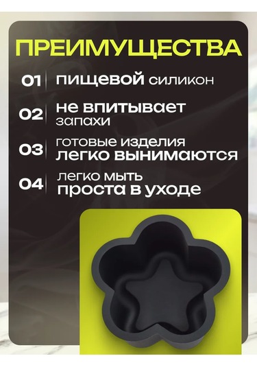 Rınahome Silikon Kalıp, Mousse Bento Pastaları Ve Pastalar İçin 439181443 Siyah