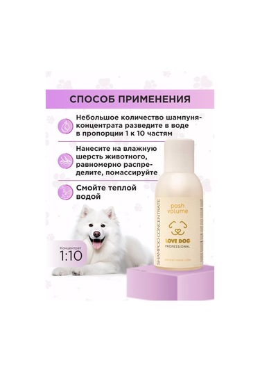 Love Cat Love Dog Profesyonel Köpek Şampuanı 232472835