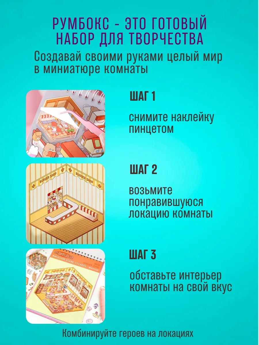 Ra Rumbok Antistres Seti 3d Çıkartmaları 411804152