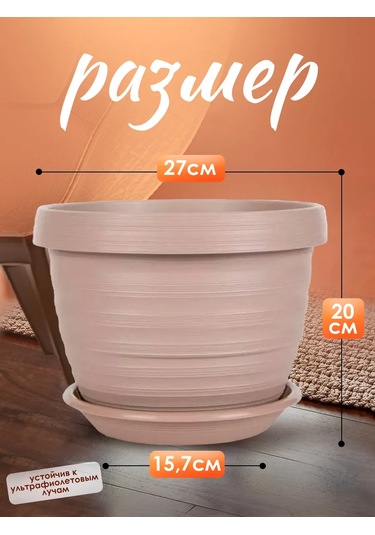 5plast 7 L Tepsili İç Mekan Çiçekleri İçin Yer Saksısı 342547528