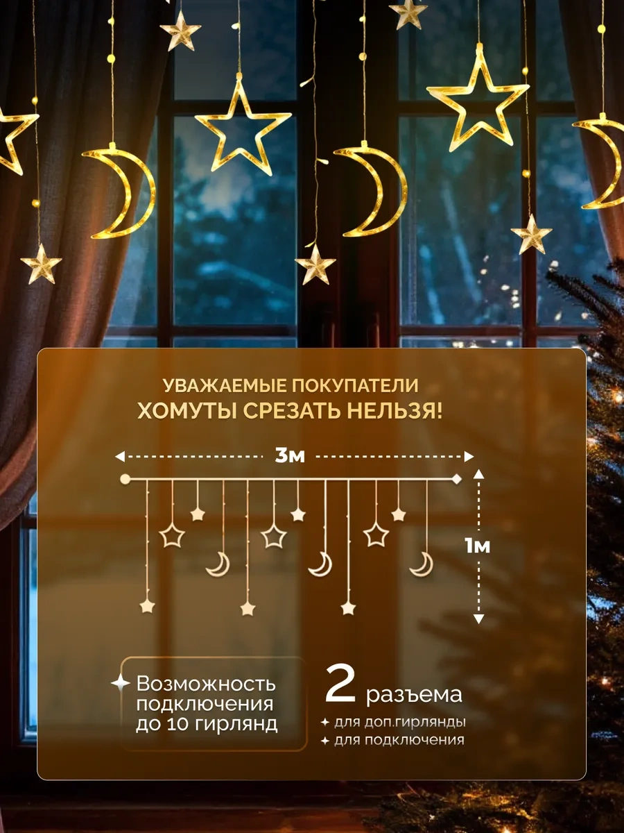 D-light Ramazan İçin Pencere Perdesi Aydınlatma 259142873 Beyaz