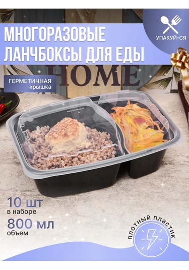 Upakuj-sa Bölmeli Öğle Yemeği Kutusu 144881166 10