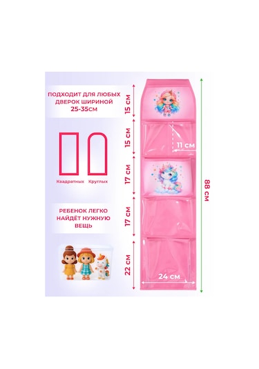 Okkey Anaokulu İçin Dolaplarda Cepler 414331977 Pembe