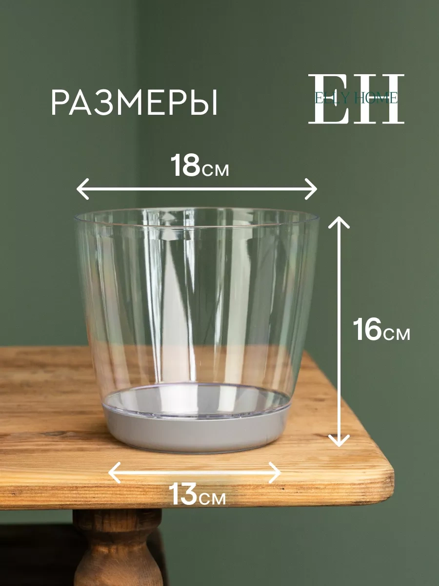 Elly Home Orkide İçin Büyük Şeffaf Saksı 171430256