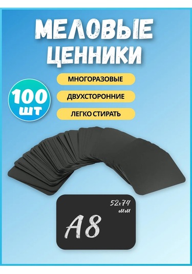 Psmtorg Siyah Tebeşir Fiyatları Etiketleri 313309509 Diğer