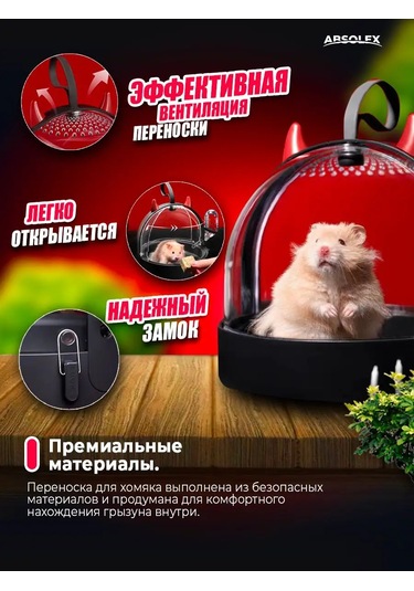 Absolex Kemirgen Taşıma Kafesi 168651688
