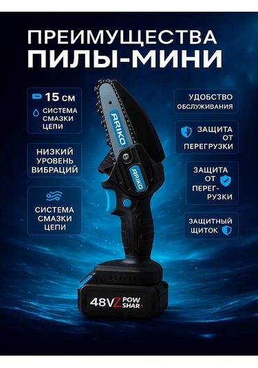 Tommy Arıko Akülü Zincirli Testere 235687186