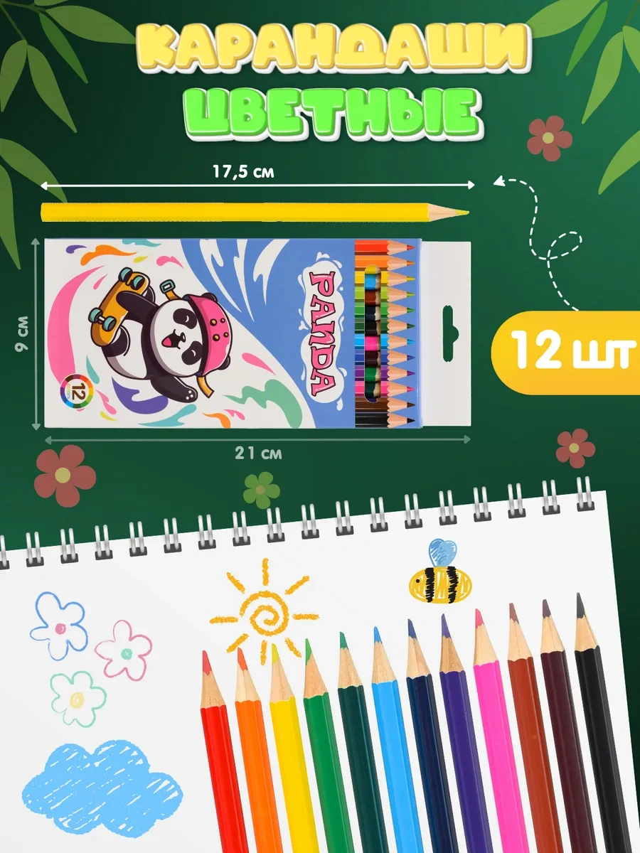 Kitso Panda Kutu Hediye Ofis Seti 279300397