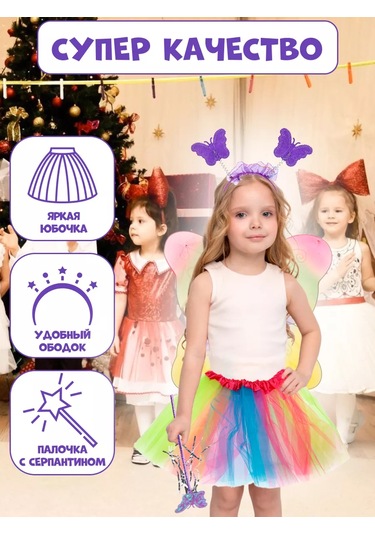 Miland Karnaval Yeni Yıl Pusu Fısıltısı Kostümü 184464998