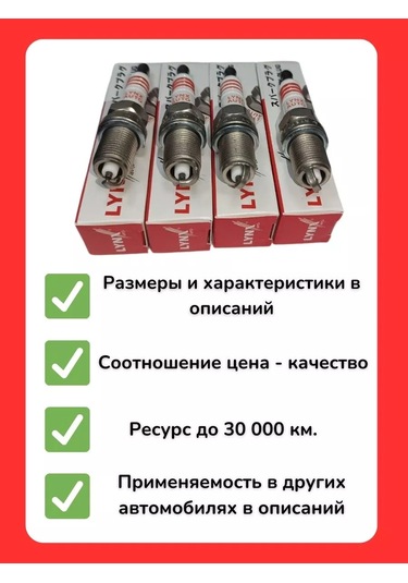 Lynxauto Hyundaı Accent Tagaz Ekspres 1.5 İçin Buji 204856328