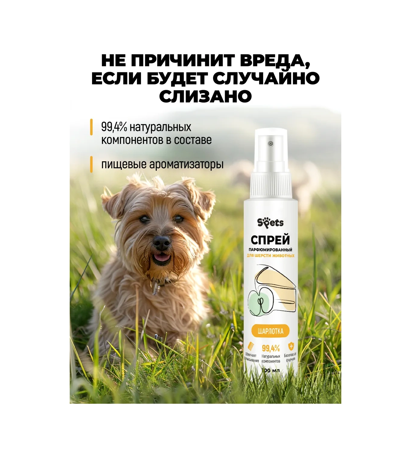 Spets Köpekler Ve Kediler İçin Parfümlü Sprey 100ml 395942176