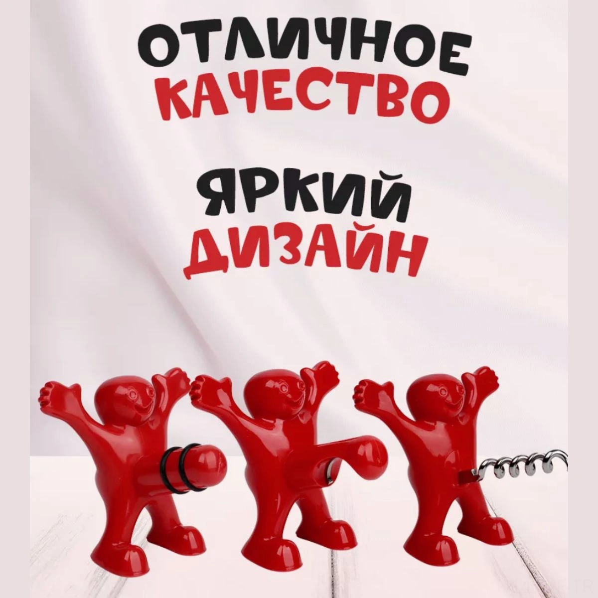 Mufunye Ev Kullanıma Uygun 3'lü Açıcı Set: Bira Ve Şarap Açıcıları İle Şarap Tıkanıcısı Kırmızı