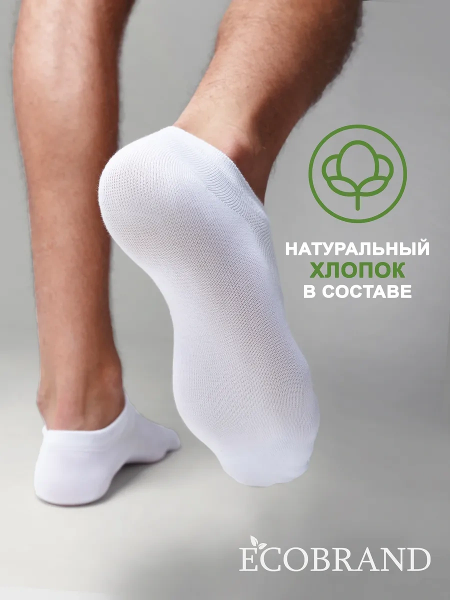 Ecobrand Kısa Çorap Seti, Yazlık, Pamuk 5 Çift 75435448 Beyaz