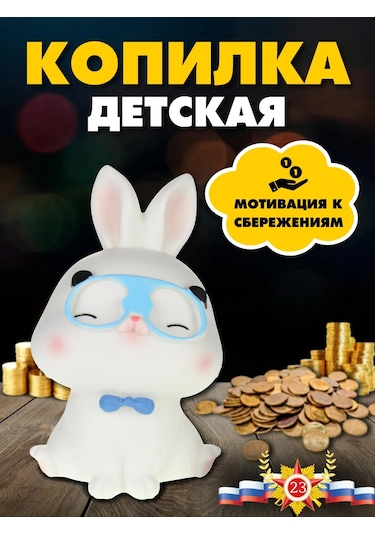 Miland Rüyasını Kıskanacağın Para Kumbarası Çocuklar İçin 22cm 188579841