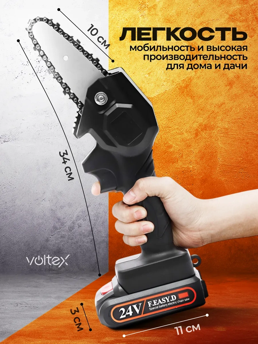 Voltex Kablosuz Akülü Zincirli Mini Testere 344420140