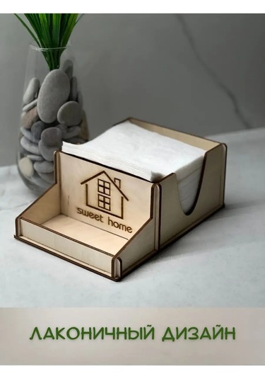 Staffamily Masa Üstü Ahşap Peçetelik 153005092 Bej Açık