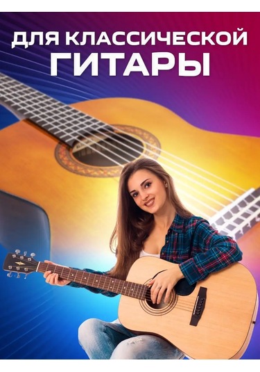 Alıce Klasik Gitar İçin Capo 96537007
